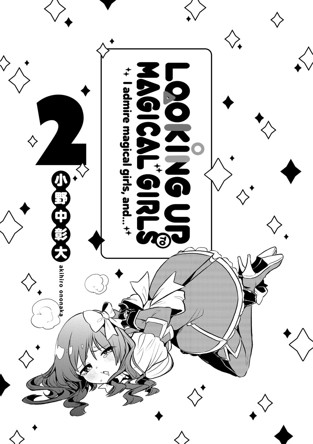 Looking up to Magical Girls 10 5 (3)