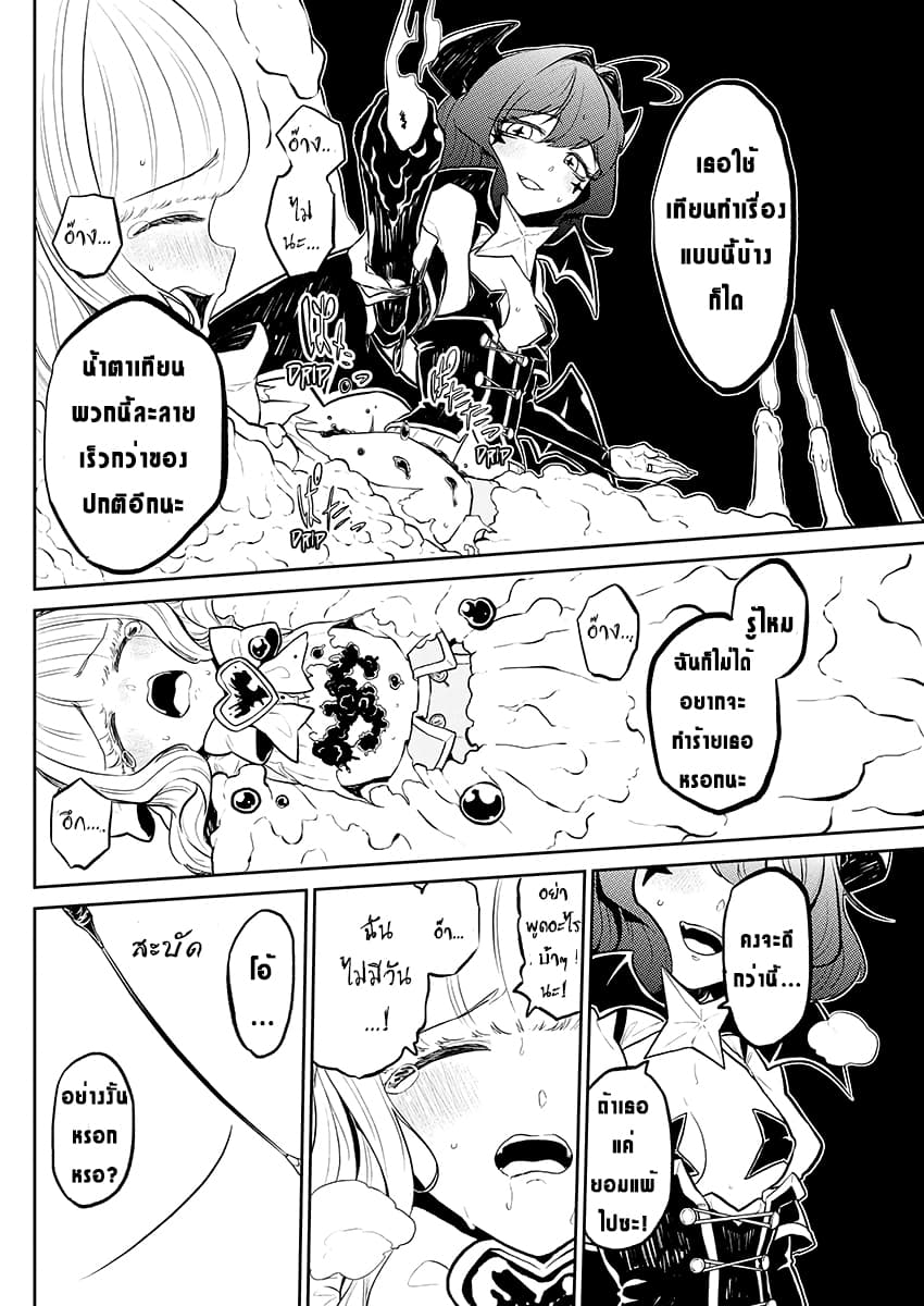Looking up to Magical Girls 4 (12)