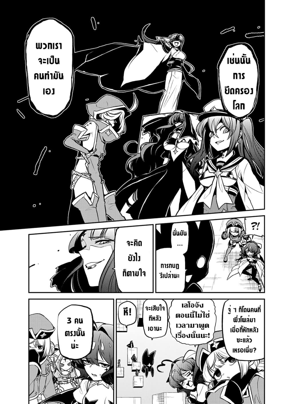 Looking up to Magical Girls 5 (9)