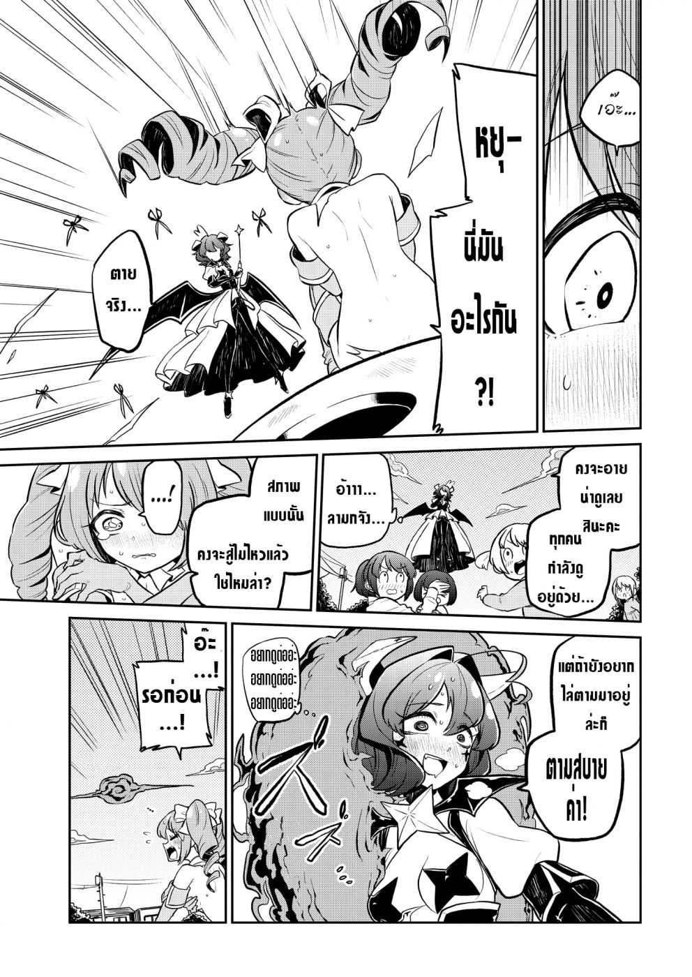 Looking up to Magical Girls 6 (9)