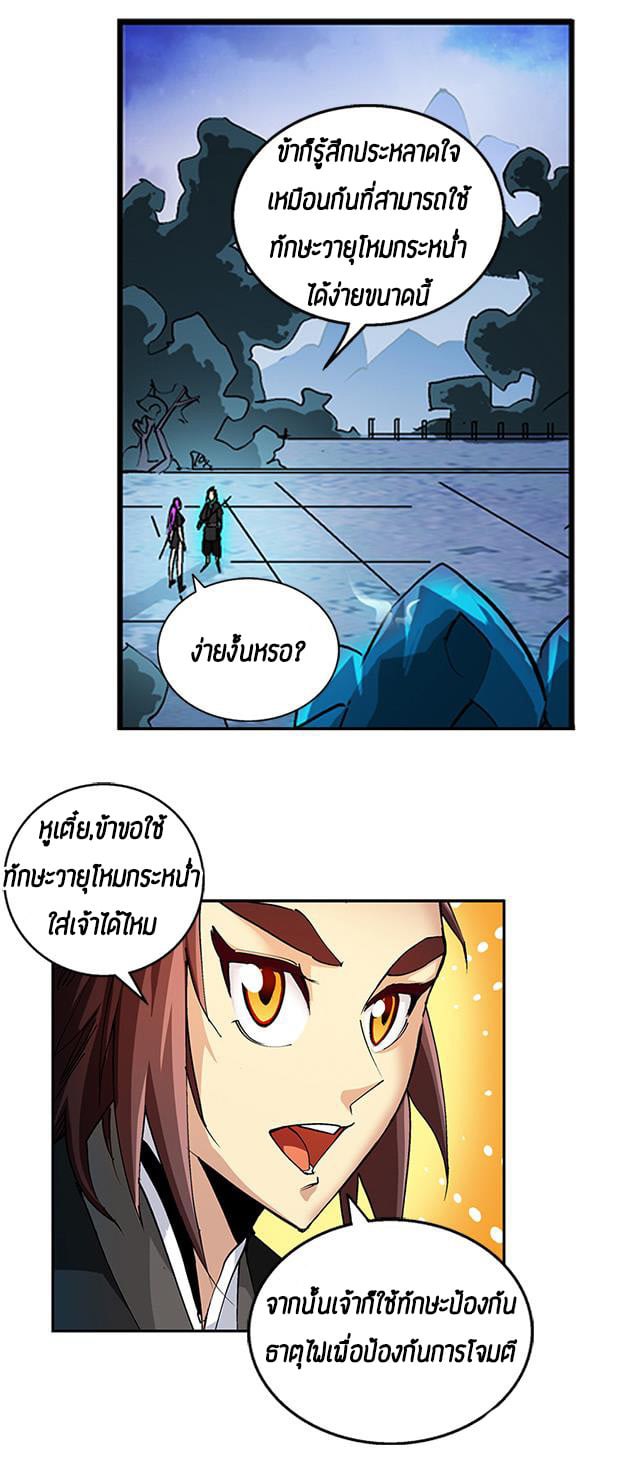 A Legend of The Wind39 (11)