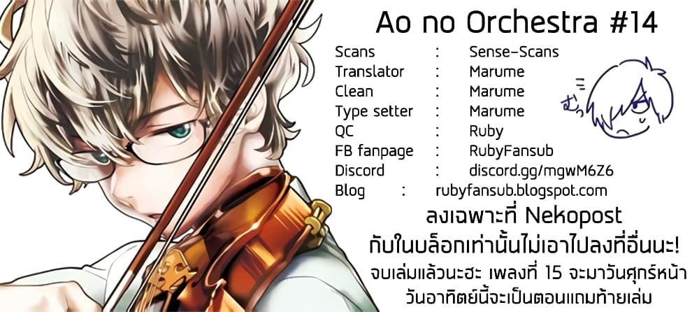 Ao no Orchestra 14 (23)