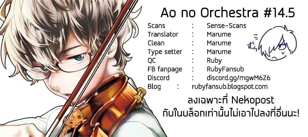 Ao no Orchestra 14 5 (10)