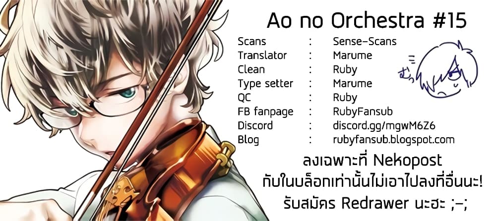 Ao no Orchestra 15 (24)