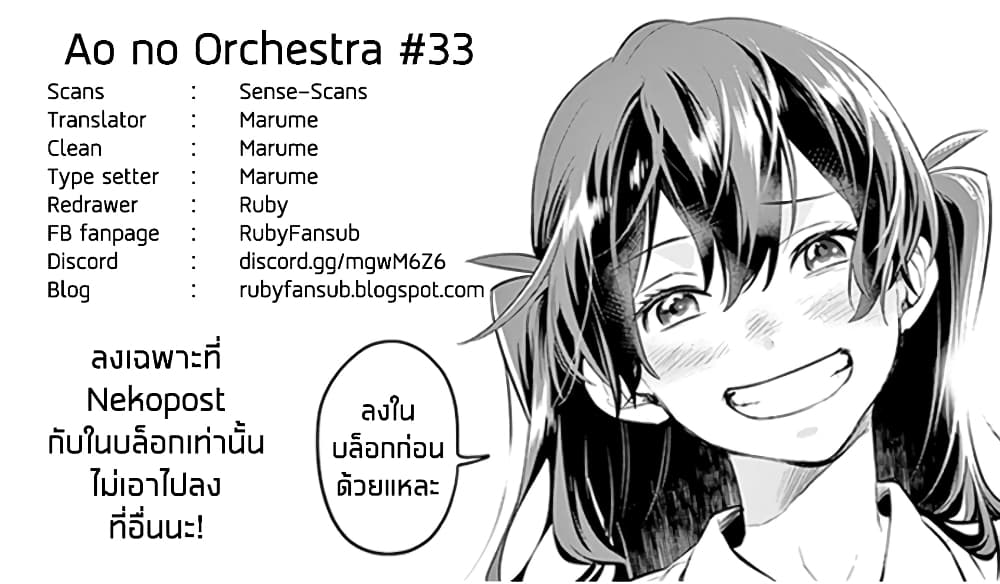 Ao no Orchestra 33 (33)
