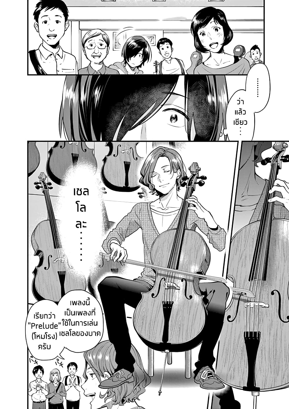 Ao no Orchestra 5 (14)