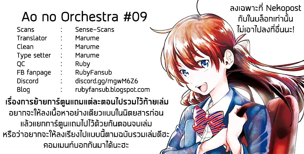 Ao no Orchestra 9 (25)