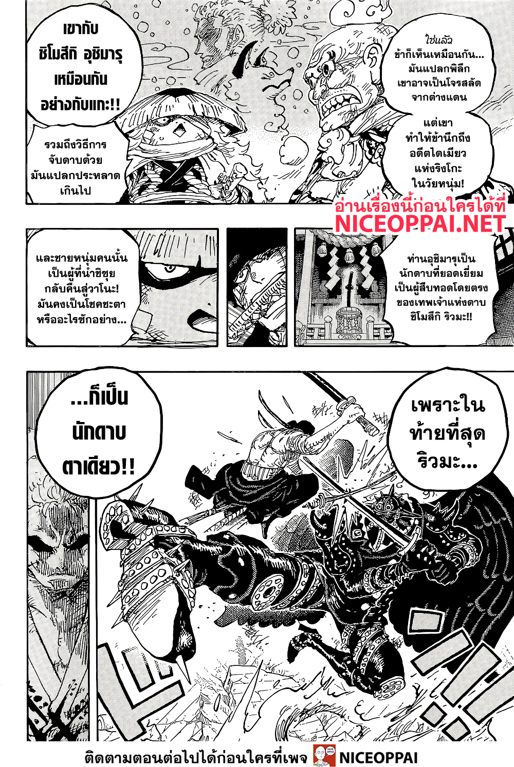 One Piece 1023 (10)