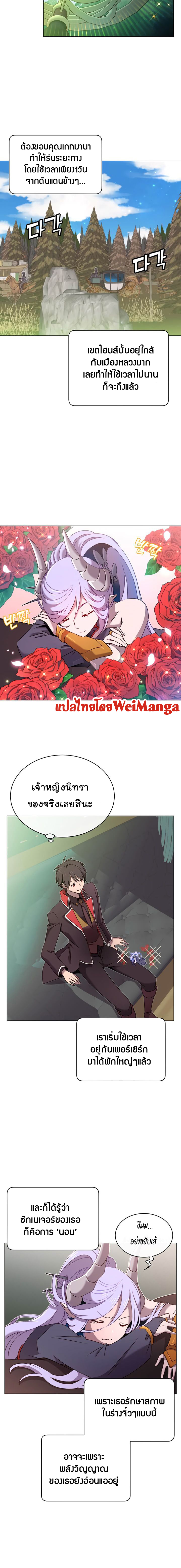 The Max Level Hero has Returned! ตอนที่ 31 (6)