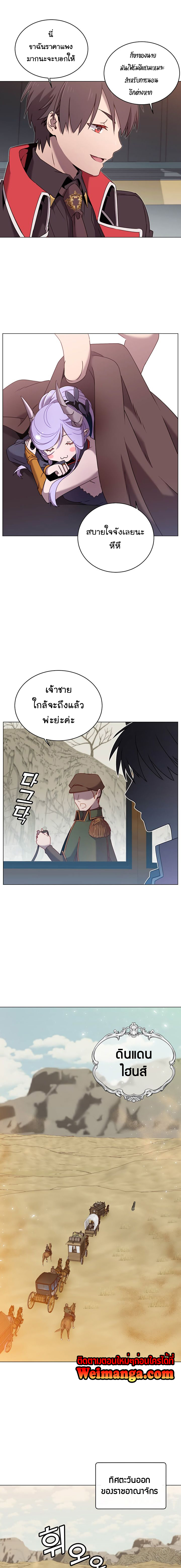 The Max Level Hero has Returned! ตอนที่ 31 (7)