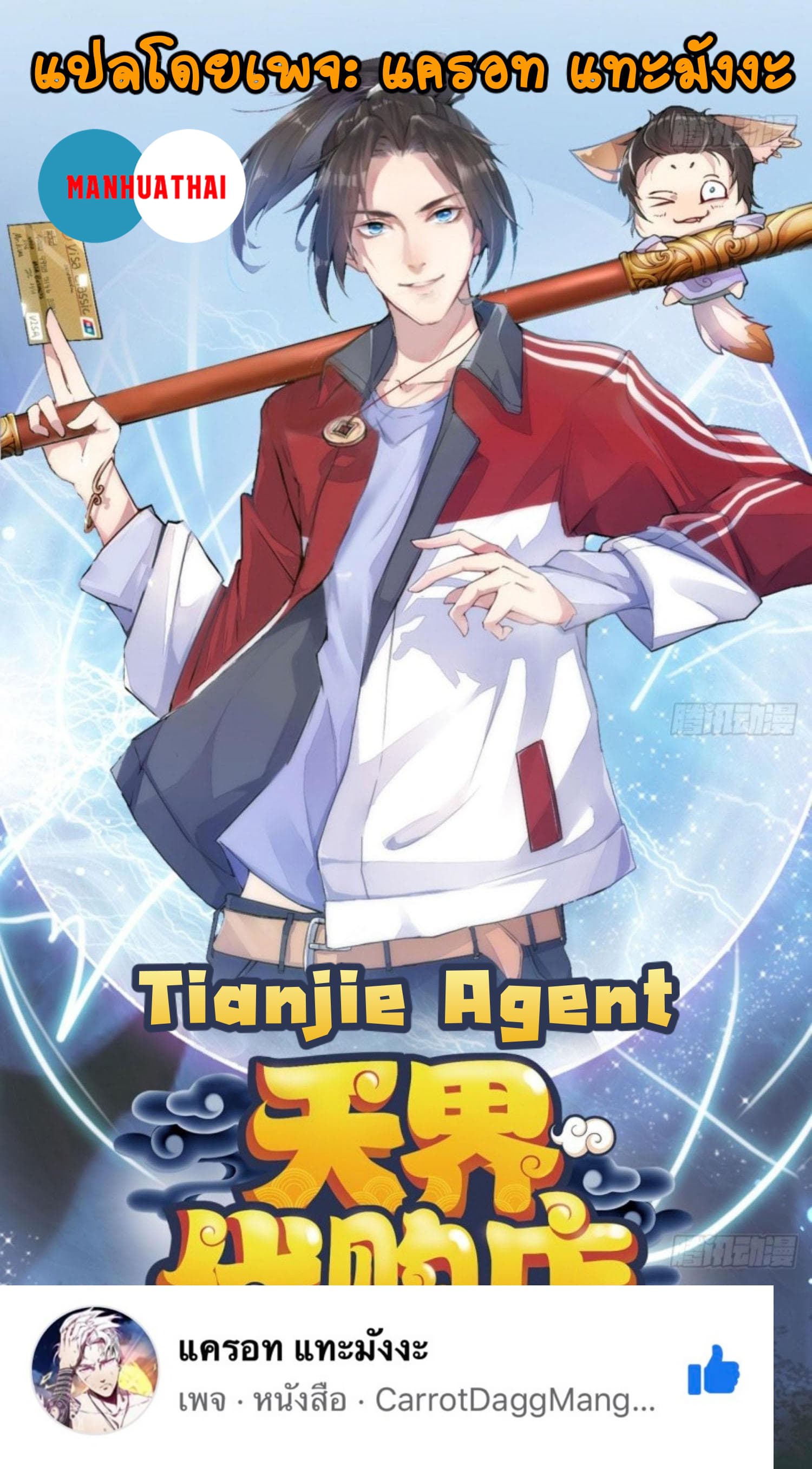 Tianjie Agent 128 (1)