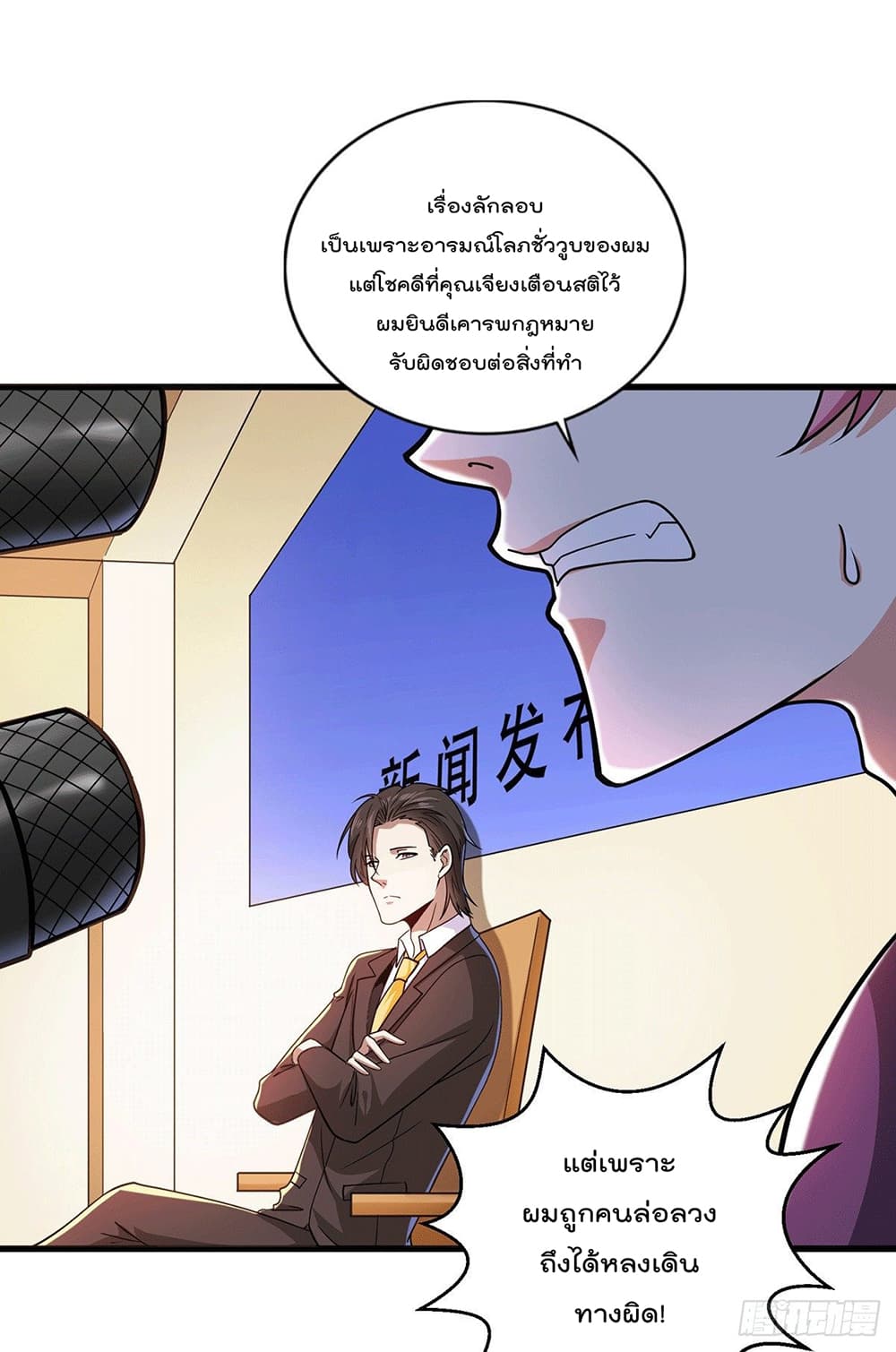 God Dragon of War in The City 49 (25)