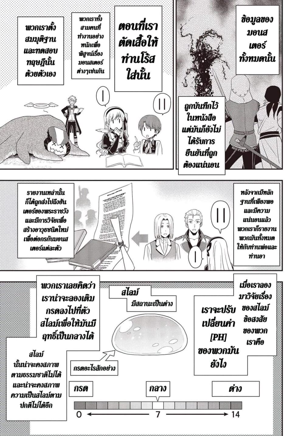 Tanaka Family Reincarnates 12 (9)