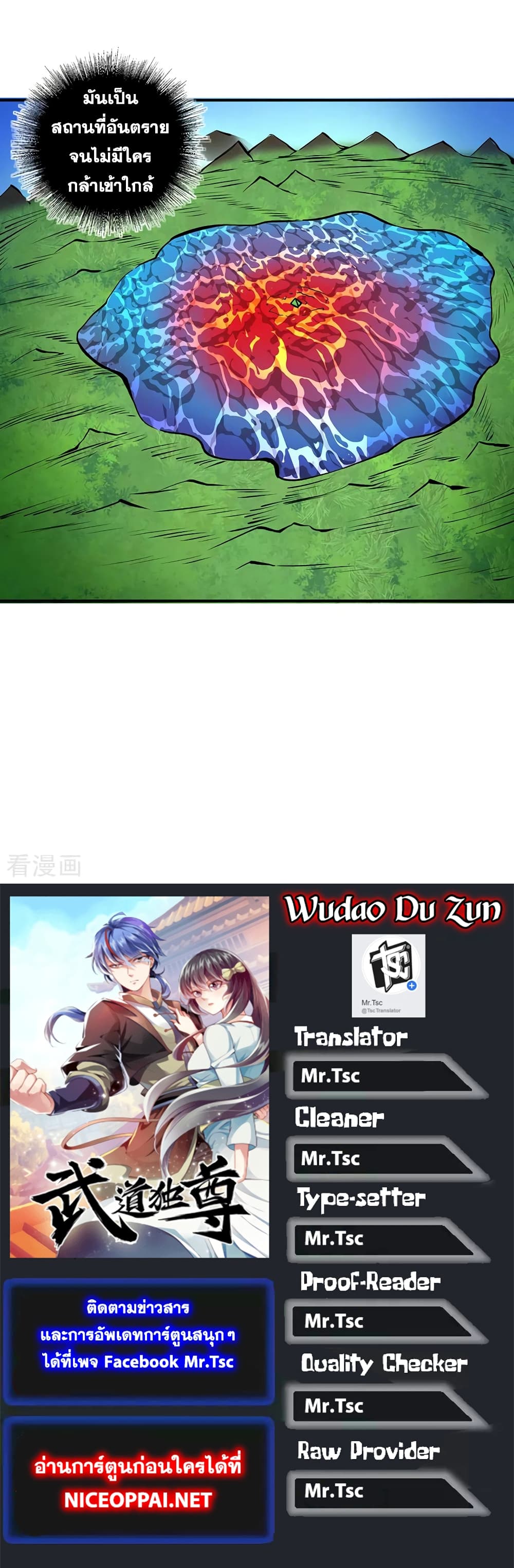 WuDao Du Zun 299 (26)