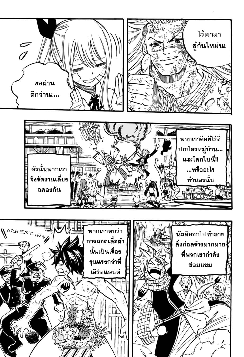 Fairy Tail 100 Years Quest89 (11)