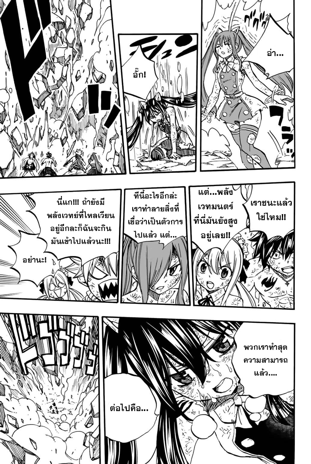 Fairy Tail 100 Years Quest89 (3)