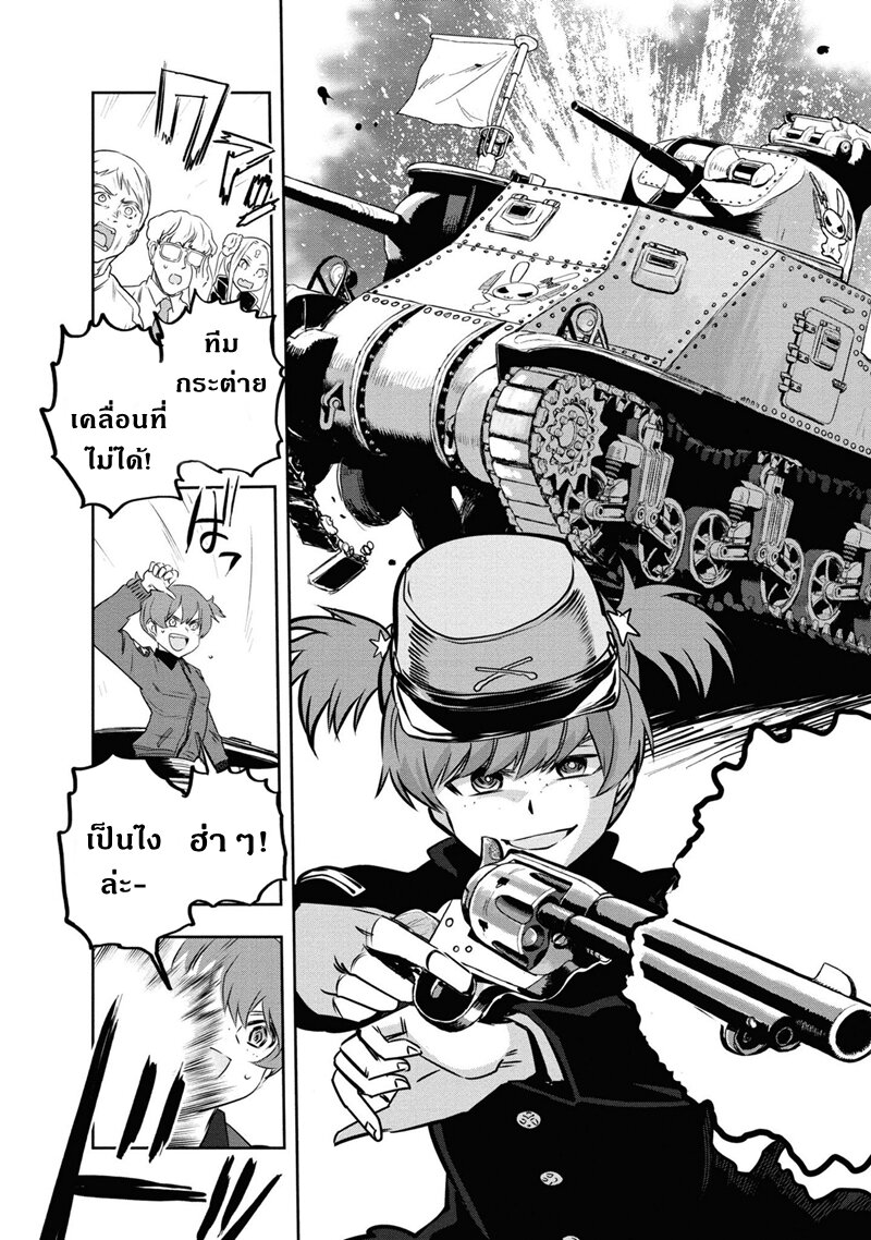 Girls und Panzer 62 (36)