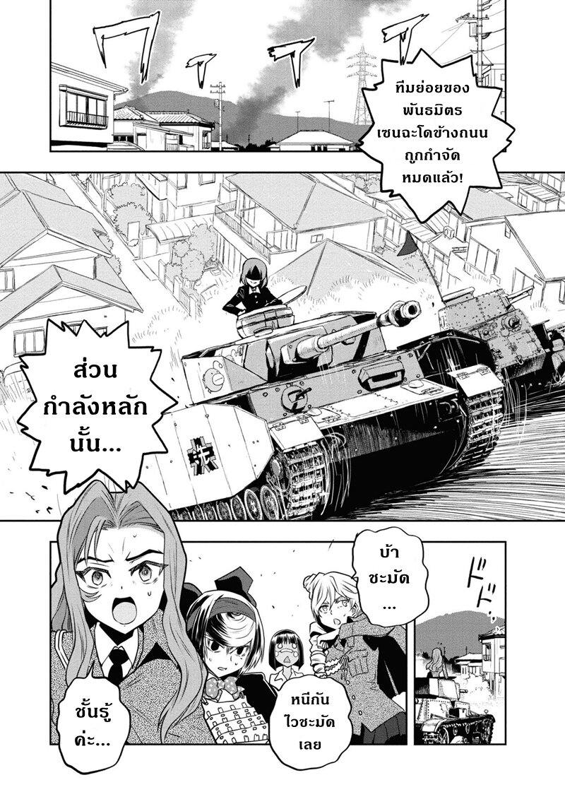 Girls und Panzer 62 (39)