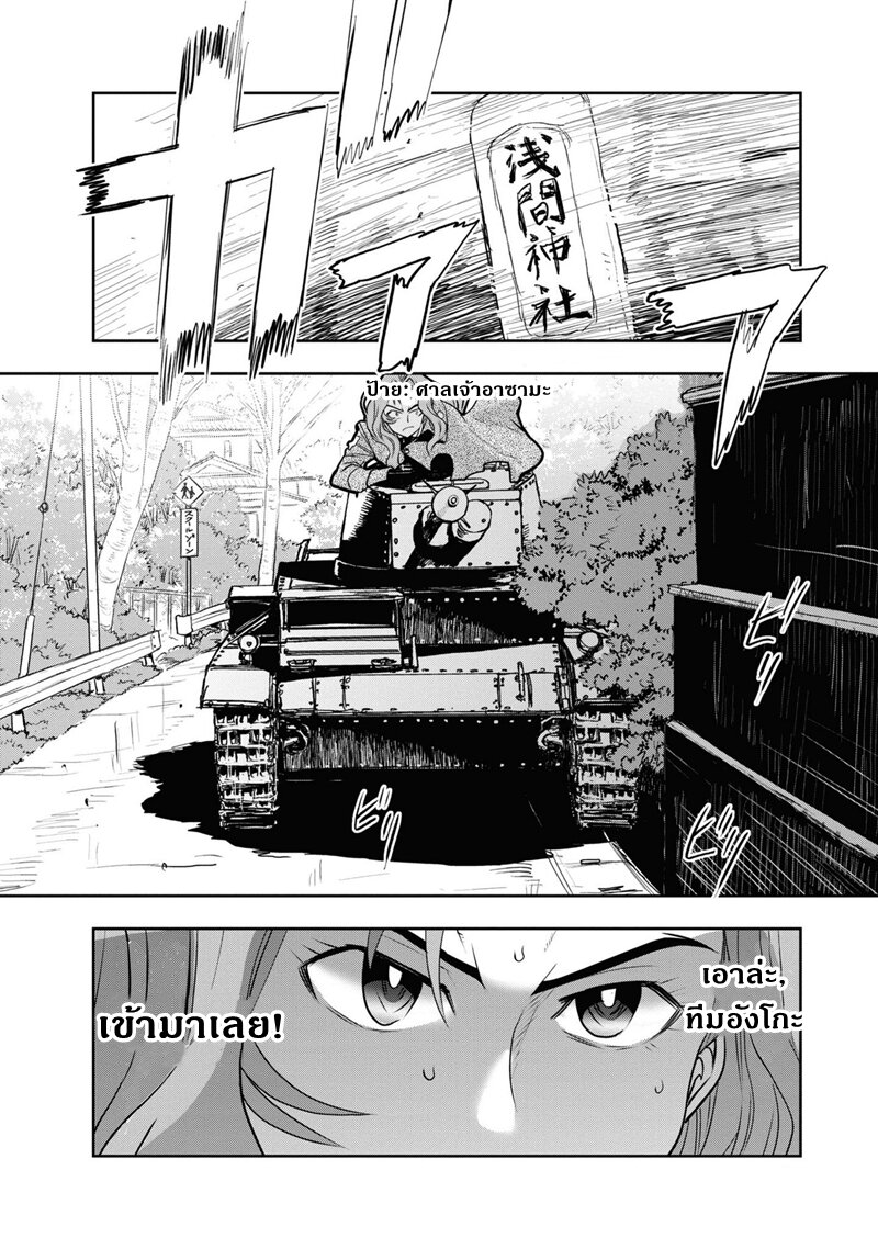 Girls und Panzer 62 (8)