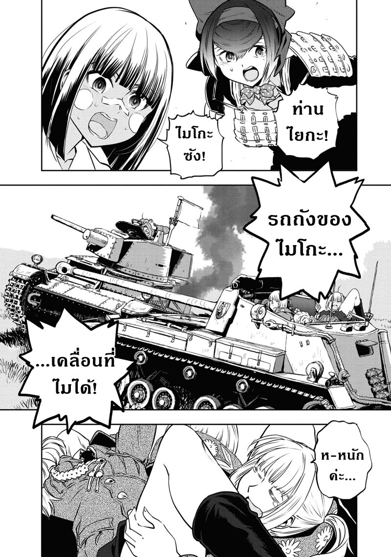 Girls und Panzer 63 (19)