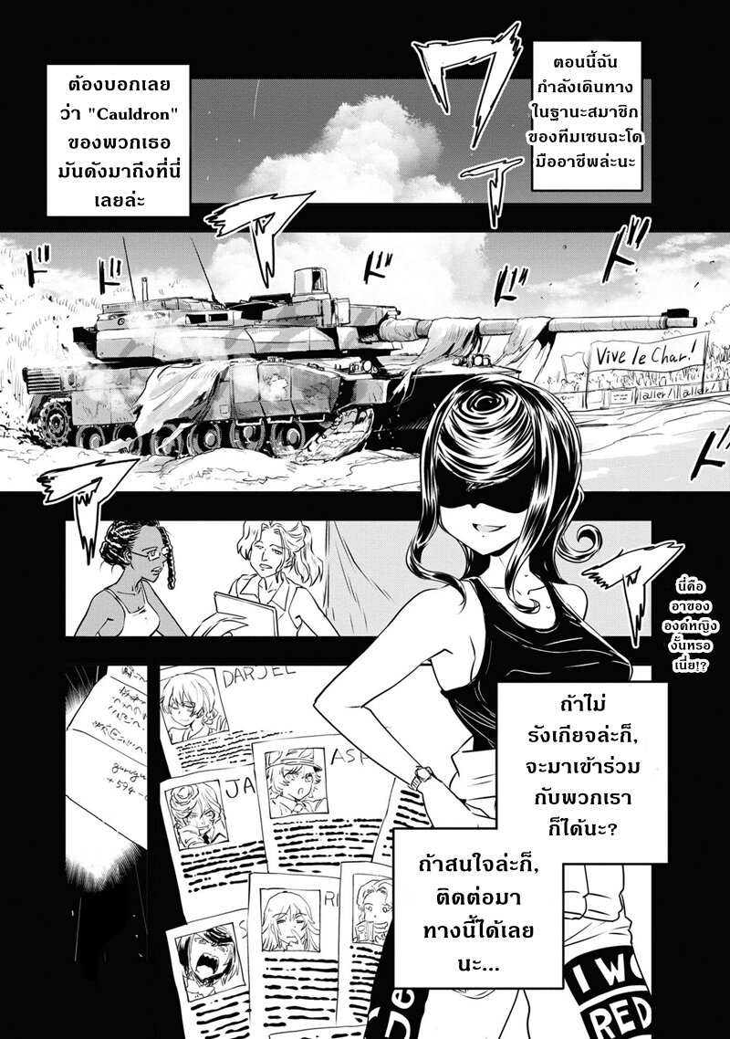 Girls und Panzer 64 (8)
