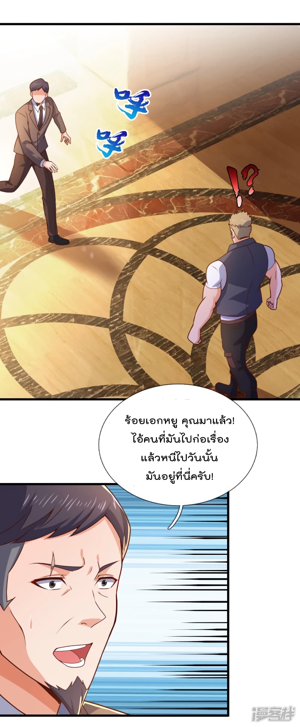 The Legend God of War in The City 110 (23)