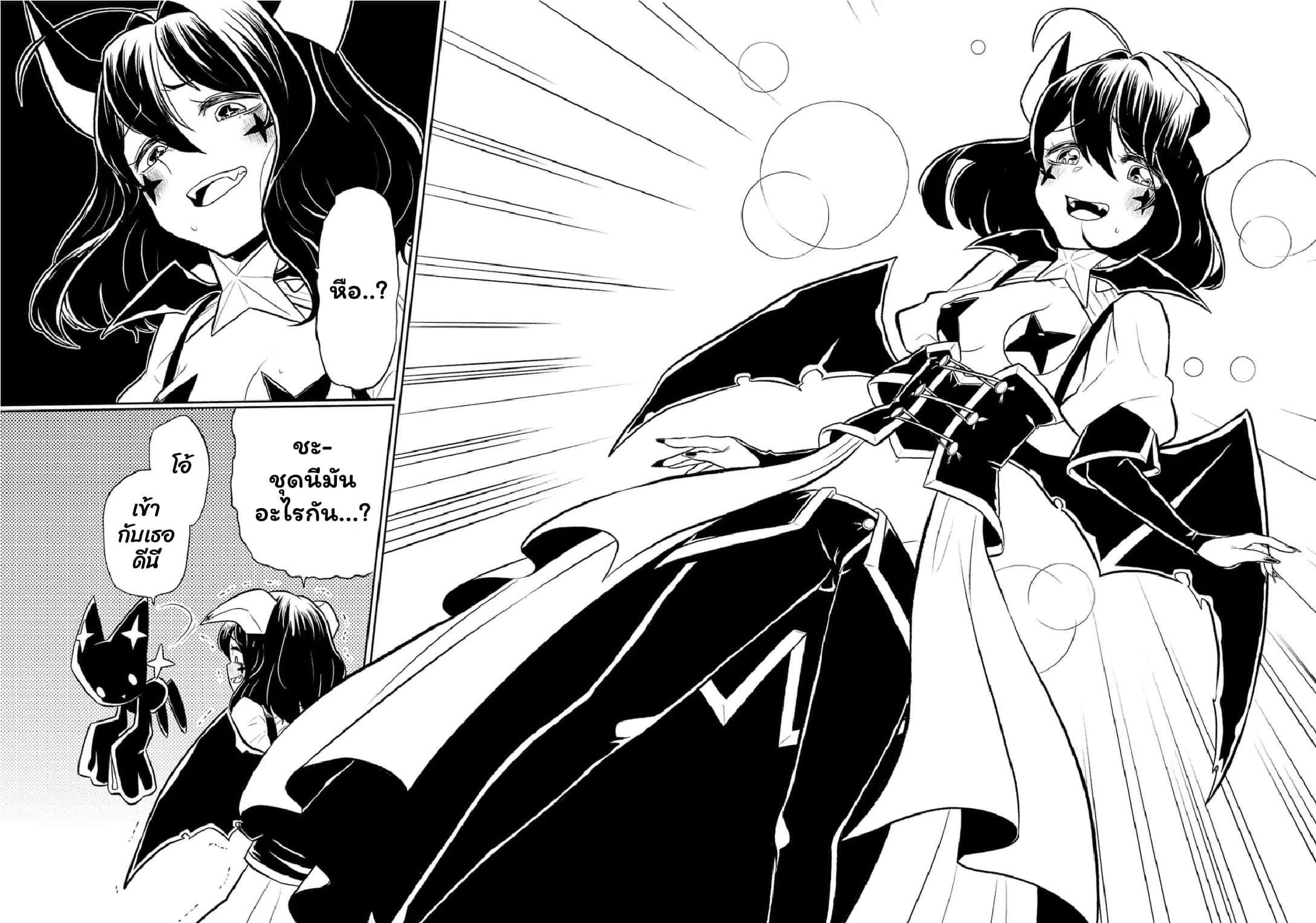 Looking up to Magical Girls 1 (6)