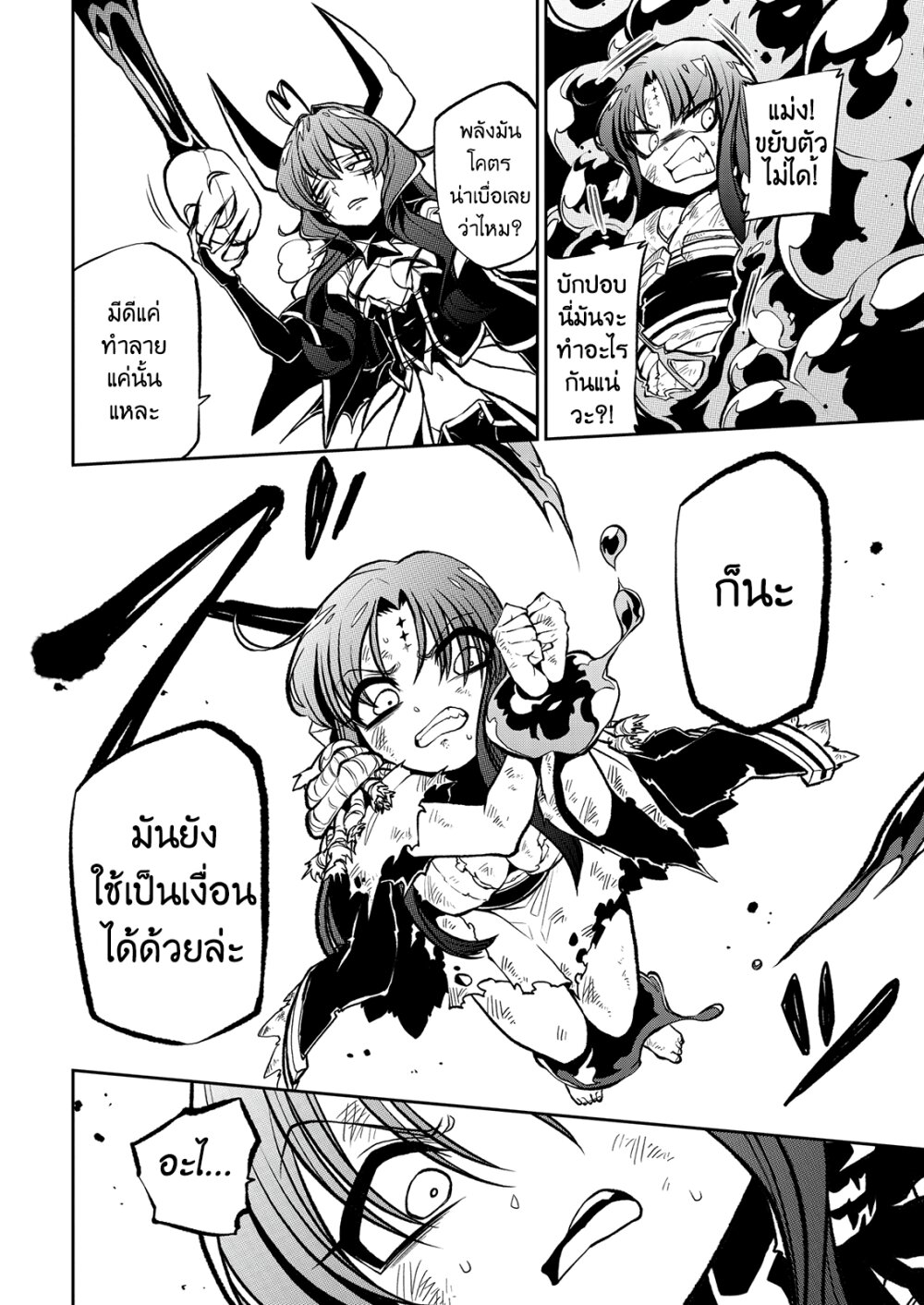 Looking up to Magical Girls 20 (12)