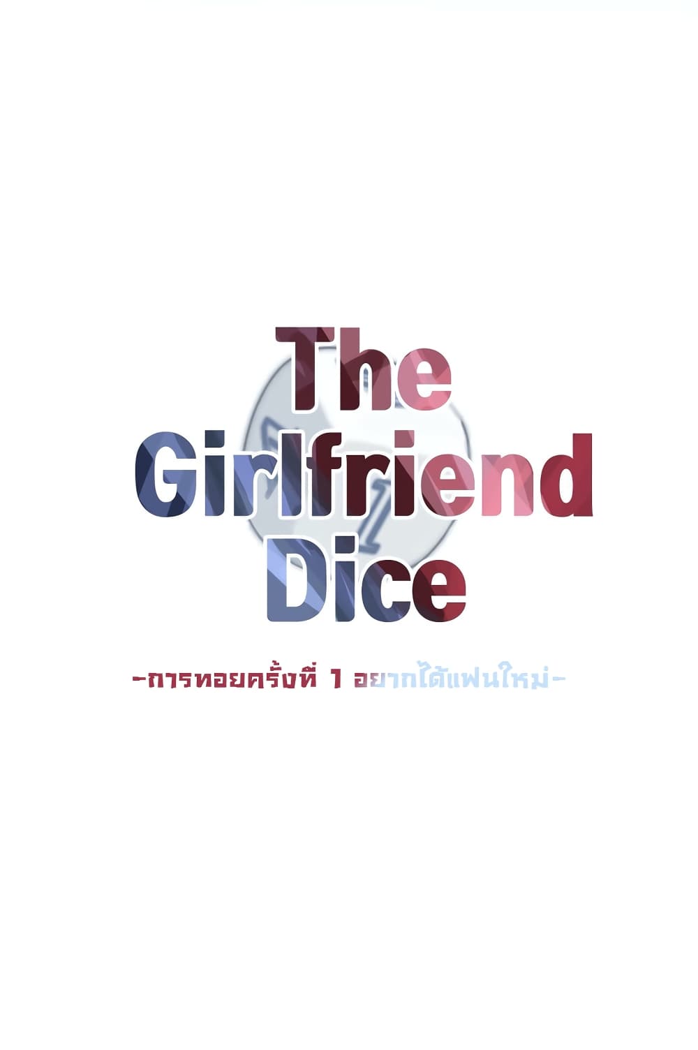 The Girlfriend Dice 1 (2)