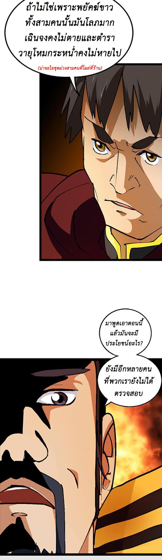 A Legend of The Wind26 (16)