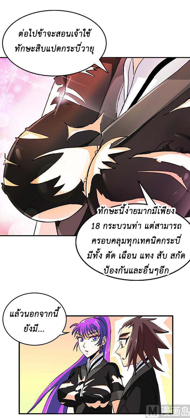 A Legend of The Wind40 (19)