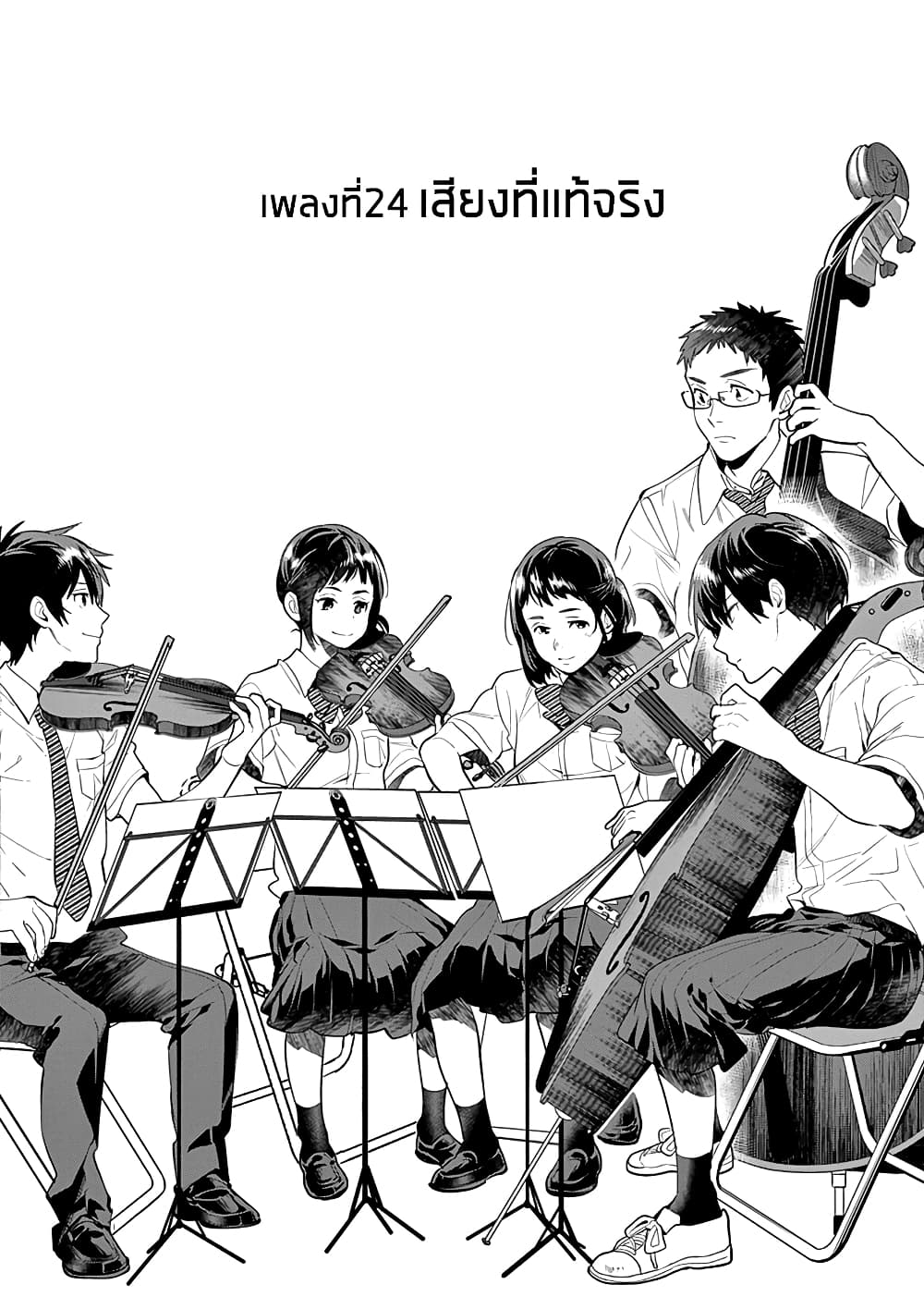 Ao no Orchestra 24 (2)