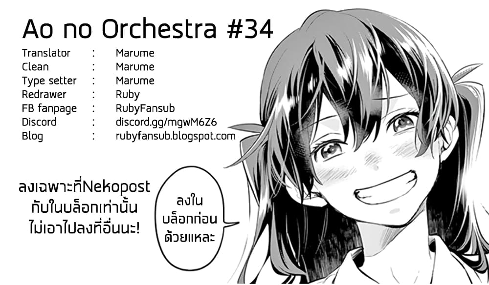 Ao no Orchestra 34 (22)