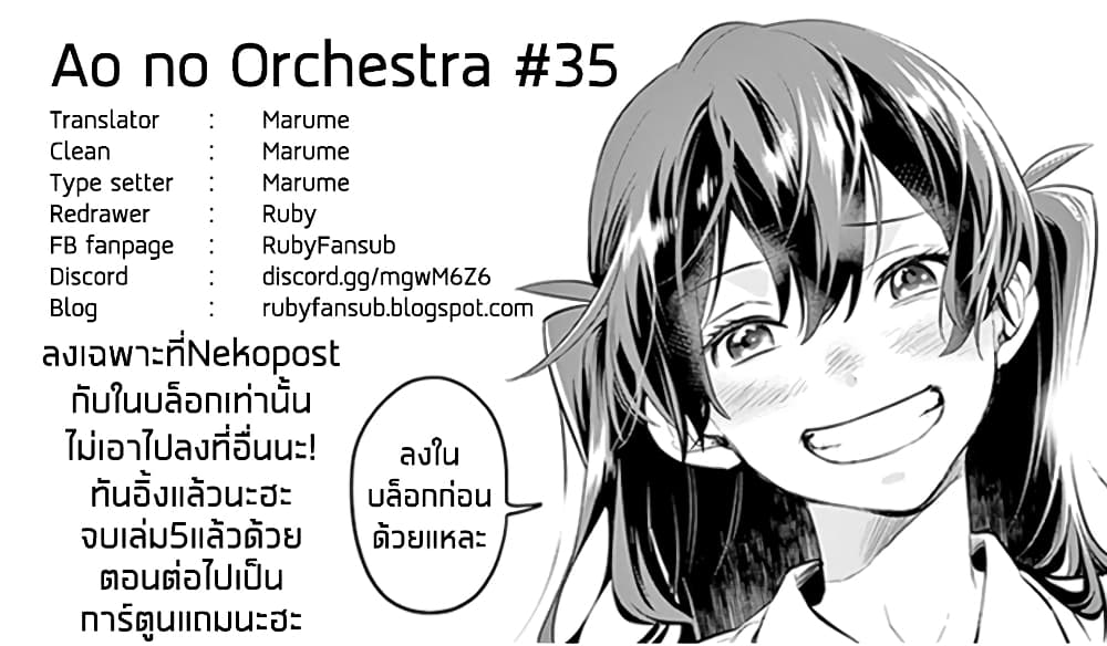 Ao no Orchestra 35 (35)