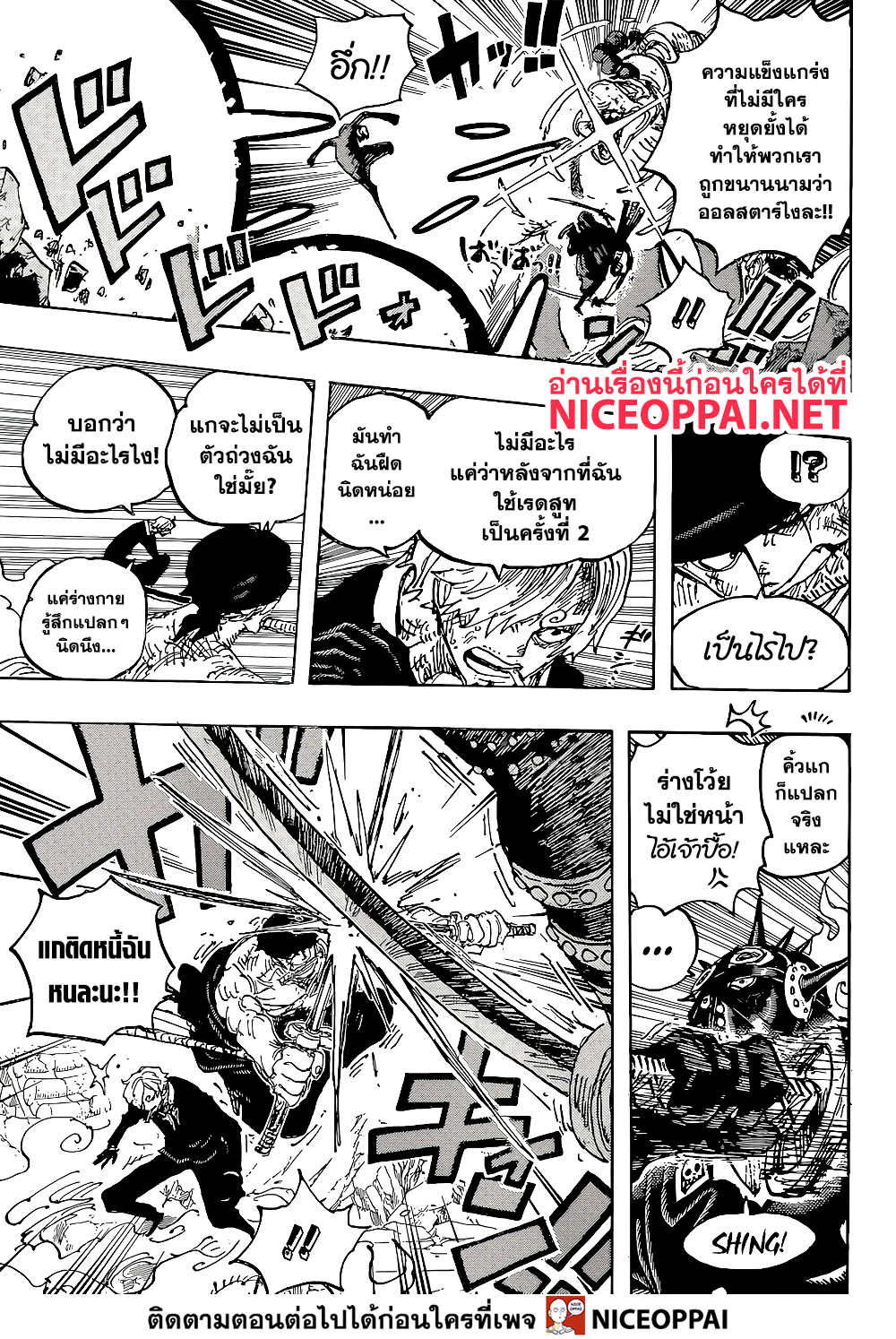 One Piece 1023 (5)