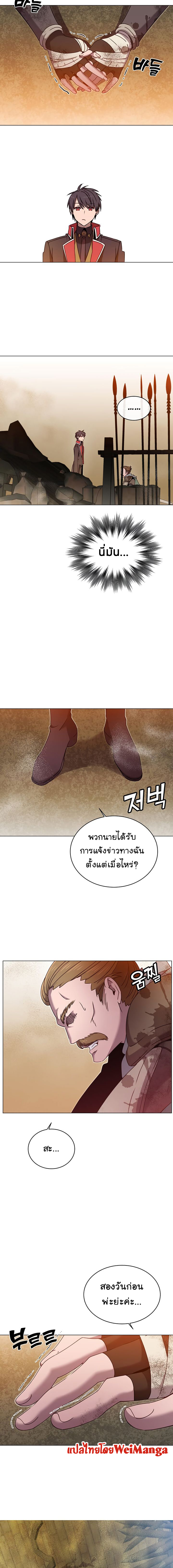 The Max Level Hero has Returned! ตอนที่ 31 (14)