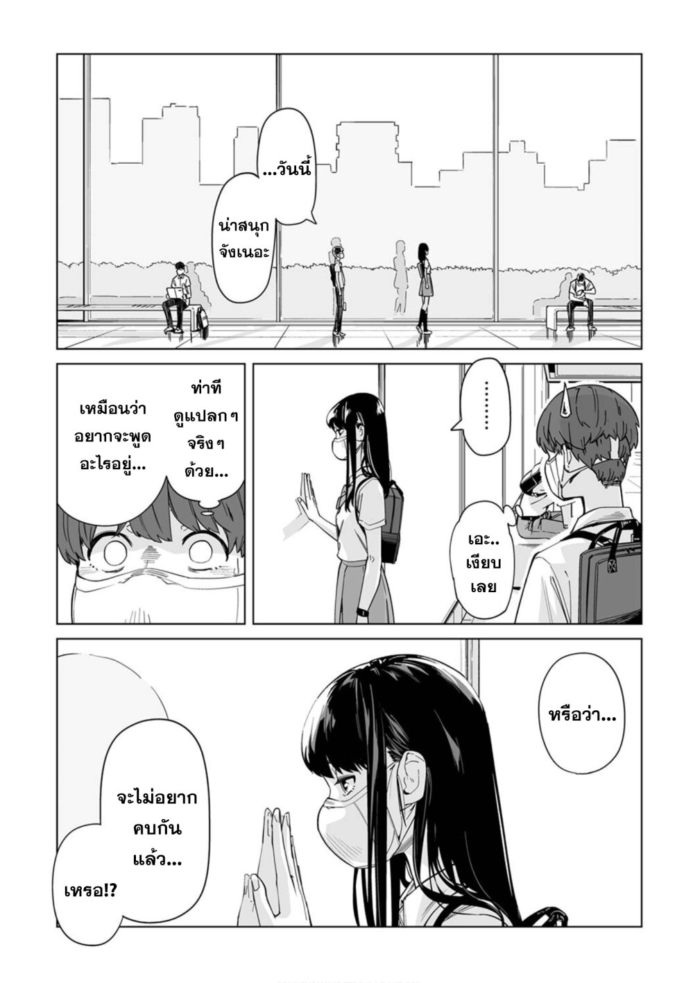 New Normal Ch.3 6