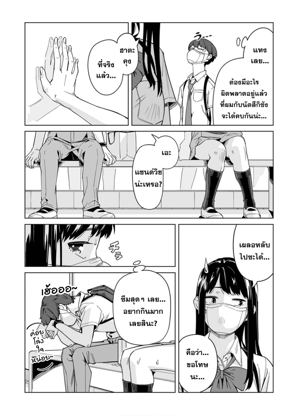 New Normal Ch.3 7