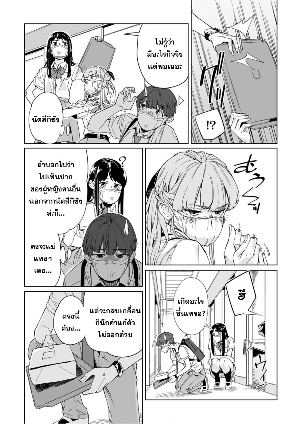 New Normal Ch.4 16
