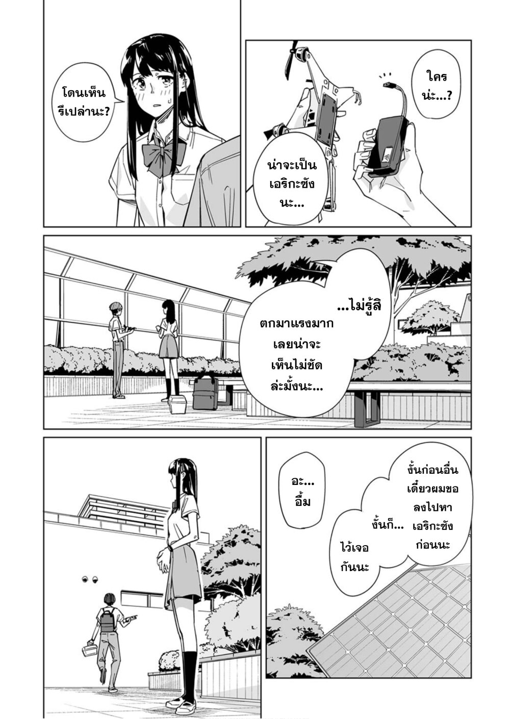 New Normal Ch.5 13