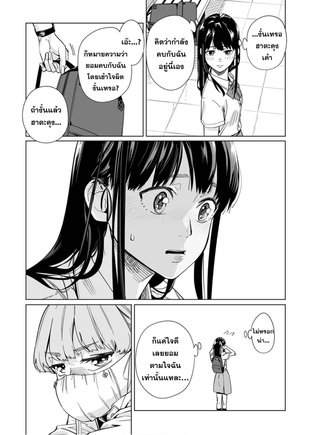 New Normal Ch.5 14