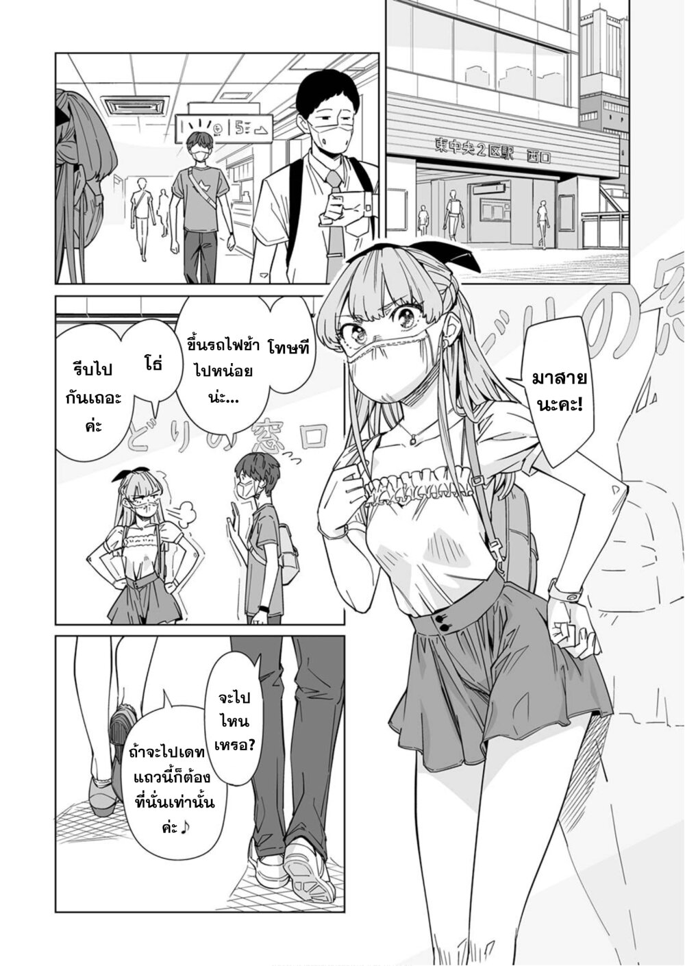 New Normal Ch.5 19