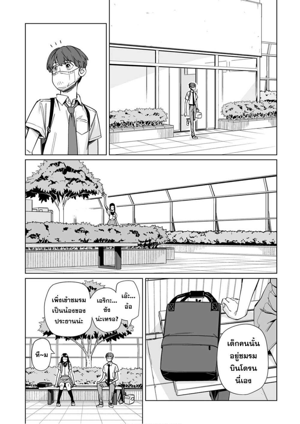 New Normal Ch.5 2