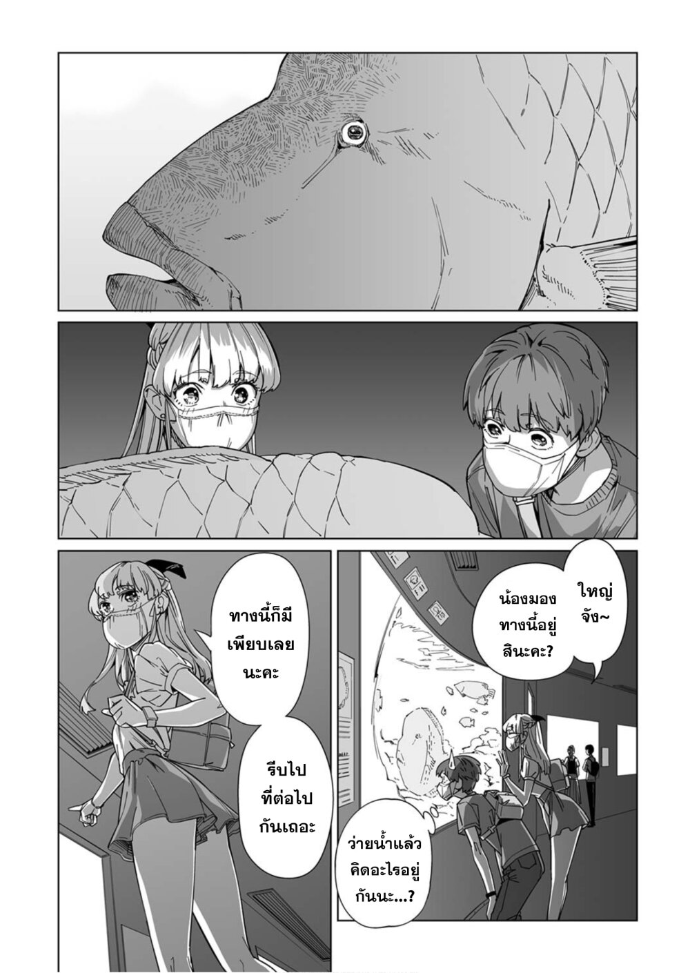 New Normal Ch.5 20
