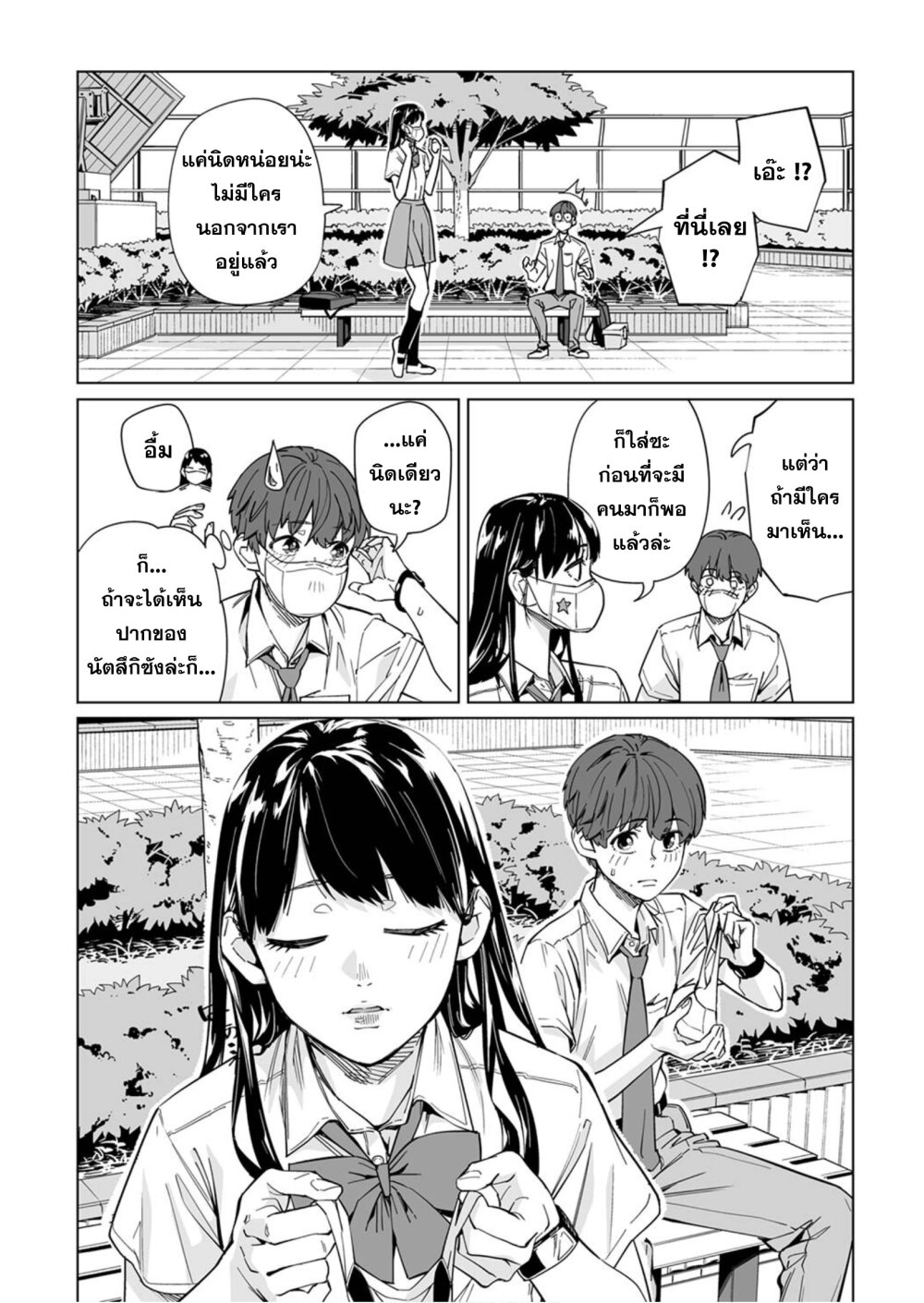 New Normal Ch.5 5