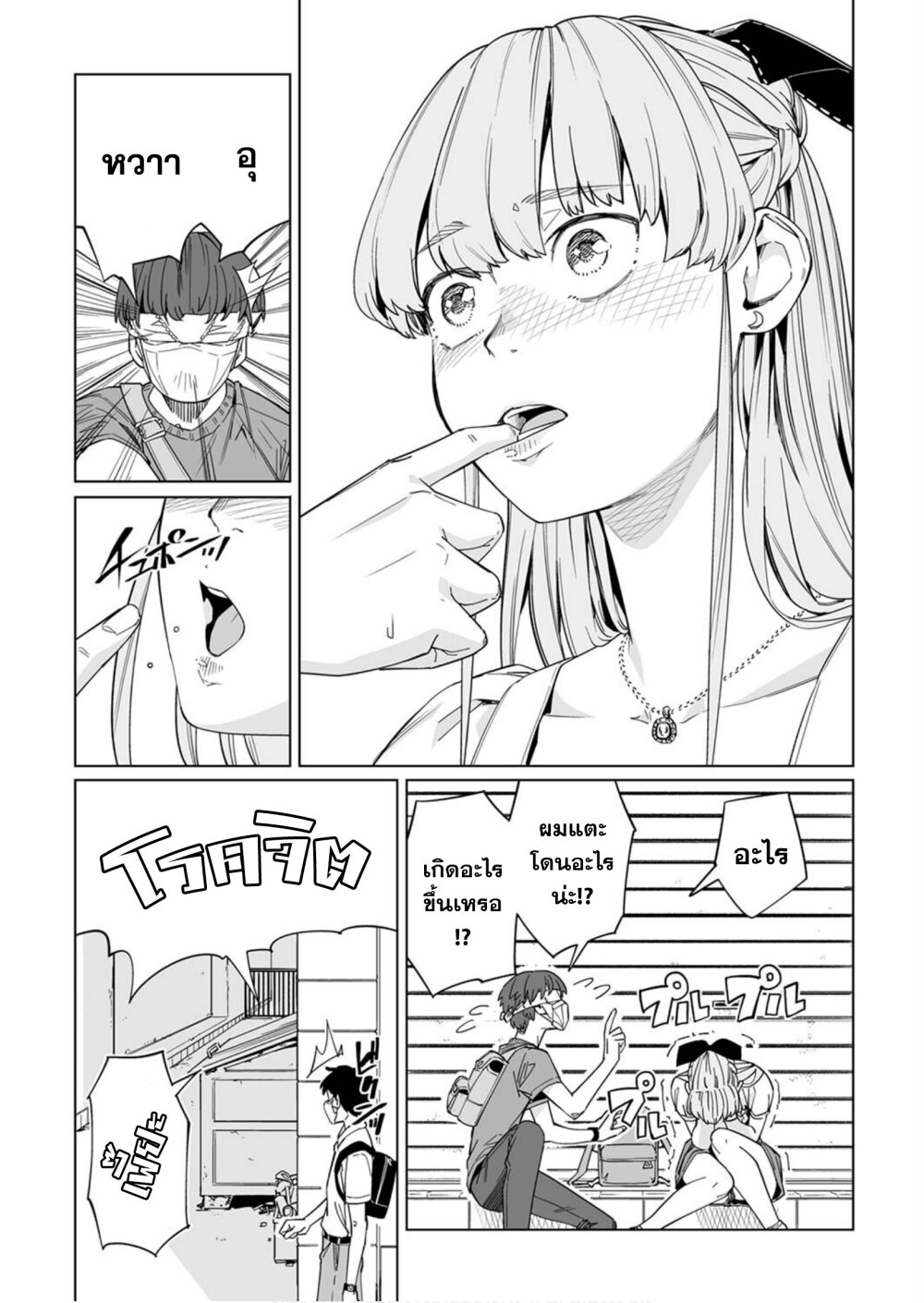New Normal Ch.6 18