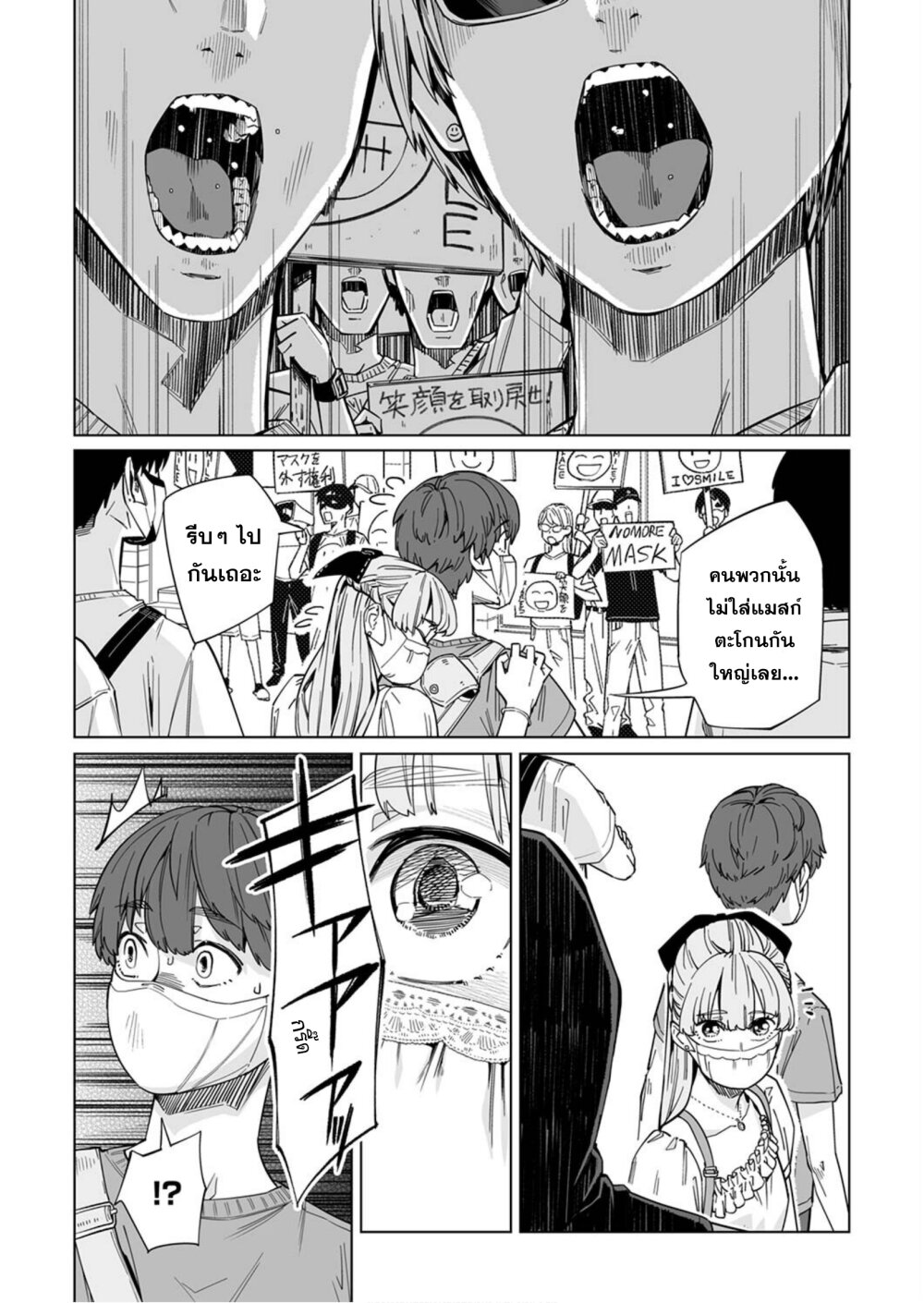 New Normal Ch.6 2
