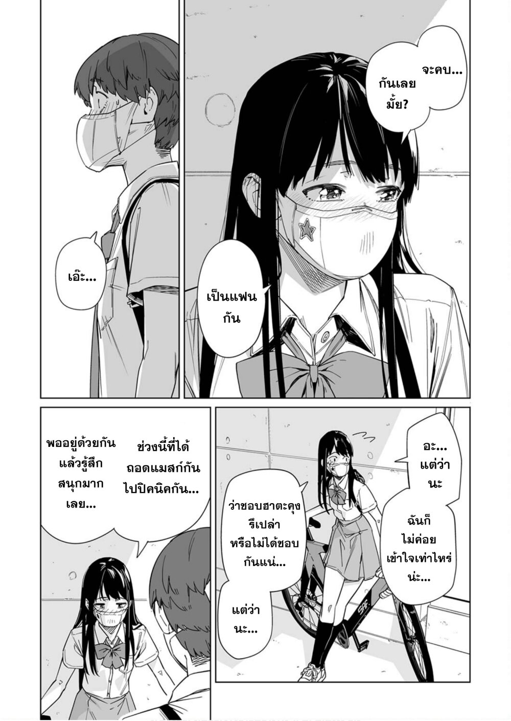 New Normal Ch.6 21