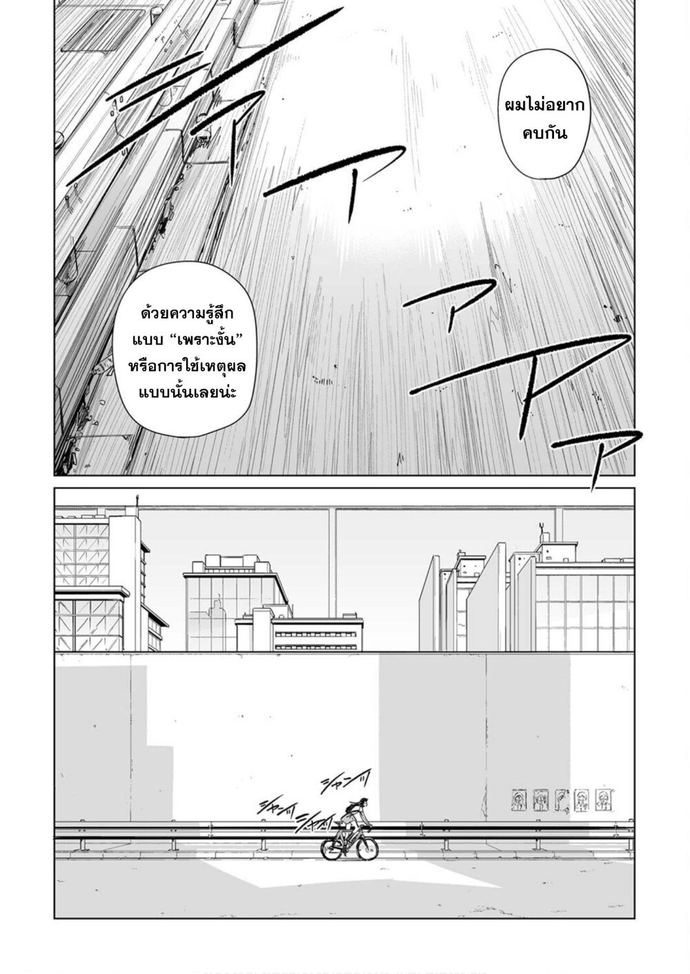 New Normal Ch.6 23