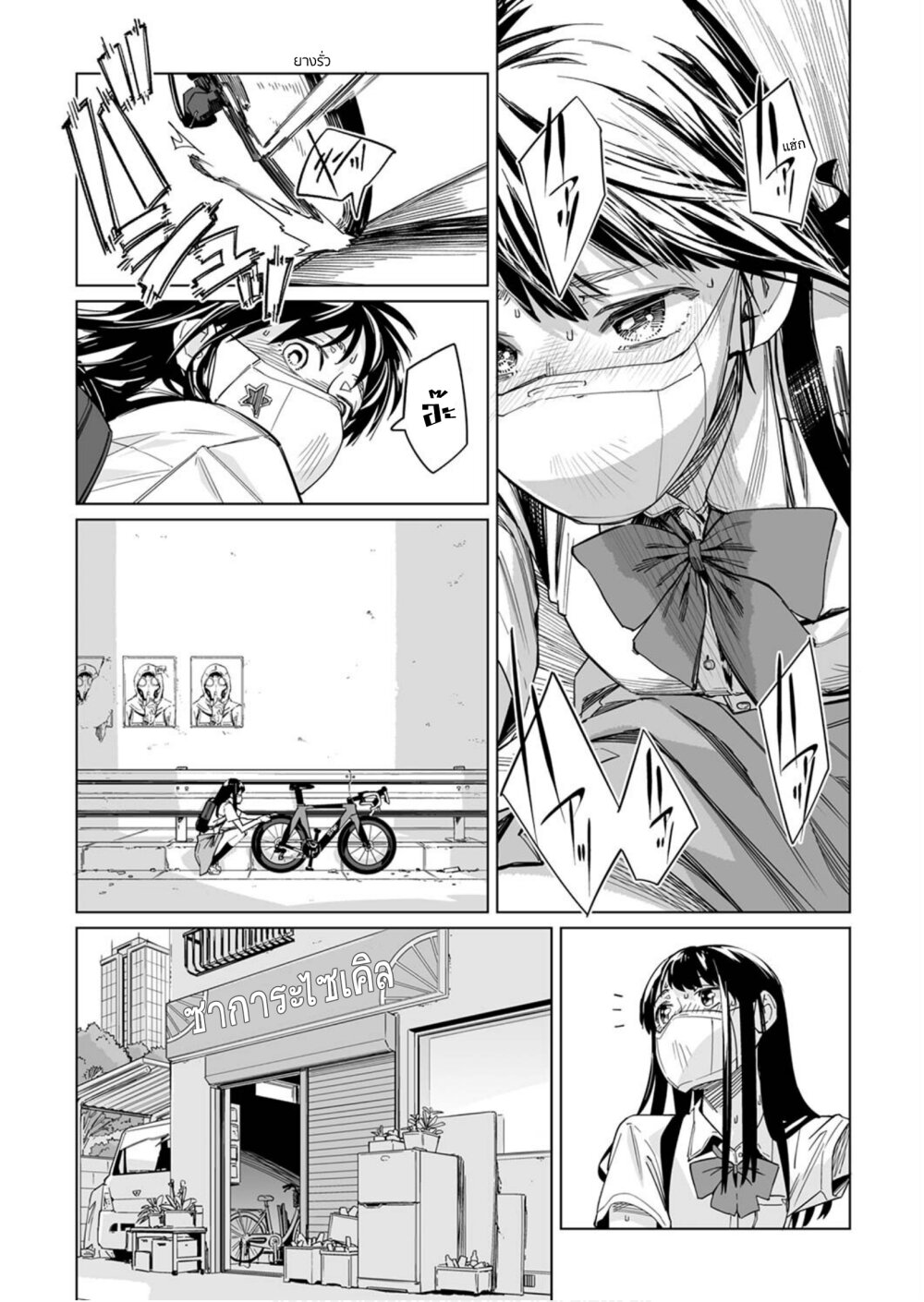 New Normal Ch.6 24